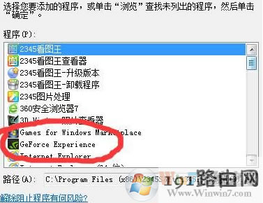 GeForce Experiencee`ұP]ĽQ GeForce Experiencee