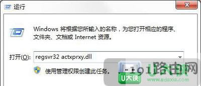 系統(tǒng)提示運(yùn)行時(shí)間錯(cuò)誤怎么修復(fù)