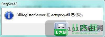 Win7系統(tǒng)運(yùn)行時(shí)間錯(cuò)誤怎么解決