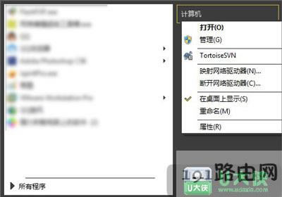 Win7系統(tǒng)右鍵沒有管理員身份運行