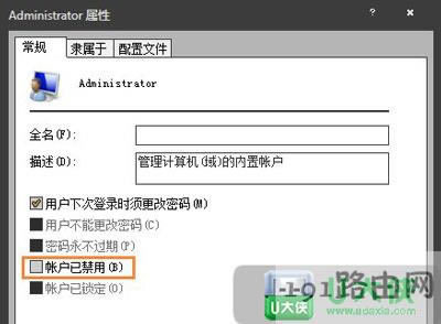 windows 7沒有管理員運行選項
