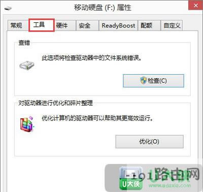 Win8.1ϵy(tng)Ƅ(dng)ӲPʾļp