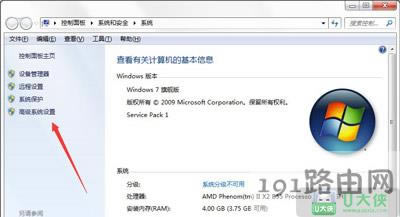 Win7ϵy(tng)gO(sh)÷