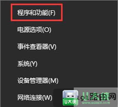 騰訊電腦管家無法打開怎么解決