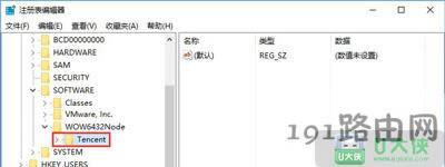 Win10系統(tǒng)提示無法登錄電腦管家組件錯(cuò)誤