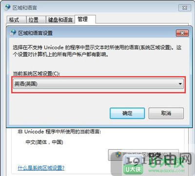 Win7記事本亂碼如何解決