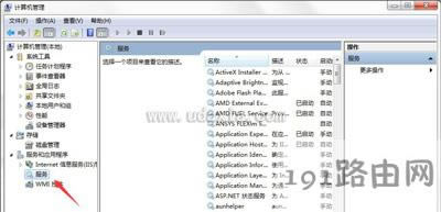 Win7系統(tǒng)防火墻安全報(bào)警功能關(guān)閉步驟