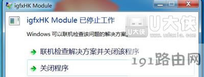Win7_C(j)ʾigfxhk modulee`ôk