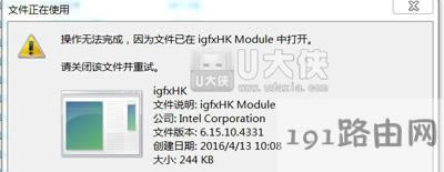 Win7_C(j)ʾigfxhk modulee`ôk