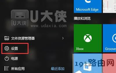 Win10系統(tǒng)通知已重置默認(rèn)瀏覽器的解決方法