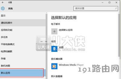 Win10系統(tǒng)通知已重置默認(rèn)瀏覽器的解決方法