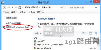 Win8ϵy(tng)صжdIEķ
