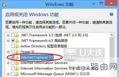 Win8ϵy(tng)صжdIEķ