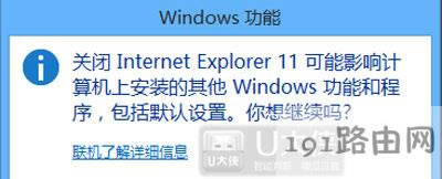 Win8ϵy(tng)صжdIEķ