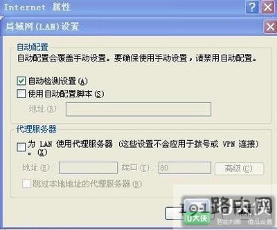 XP系統(tǒng)無法登入DNF游戲