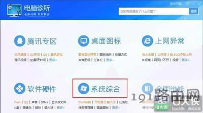 Win7系統(tǒng)添加或刪除程序提示rundll32.exe應(yīng)用程序錯誤修復(fù)方法 - 本站