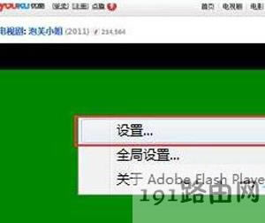 Win7電腦上網(wǎng)看視頻花屏了怎么辦