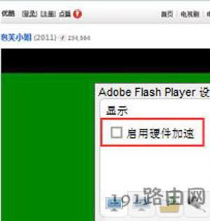 Win7電腦上網(wǎng)看視頻花屏了怎么辦