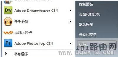 Win7ϵy(tng)@ϵy(tng)T(qun)޵ķ