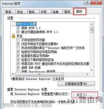 Win7電腦提示explorer.exe應(yīng)用程序錯(cuò)誤的解決方法