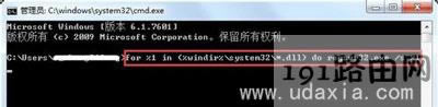 Win7電腦提示explorer.exe應(yīng)用程序錯(cuò)誤的解決方法