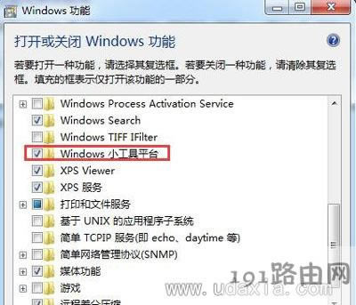 Win7系統(tǒng)右鍵菜單沒有小工具的解決方法