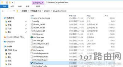 Win10ϵy(tng)(do)Dr.comBJ(rn)C(w)r
