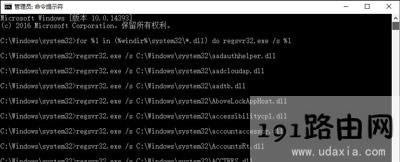 Win10系統(tǒng)提示rundll32.exe應(yīng)用程序錯(cuò)誤的解決方法