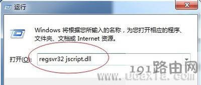 Win7系統(tǒng)搜索功能不能使用的解決方法
