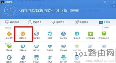 Win7系統(tǒng)搜索功能不能使用的解決方法