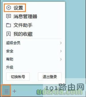 QQ屏蔽臨時(shí)會(huì)話(huà)的設(shè)置方法
