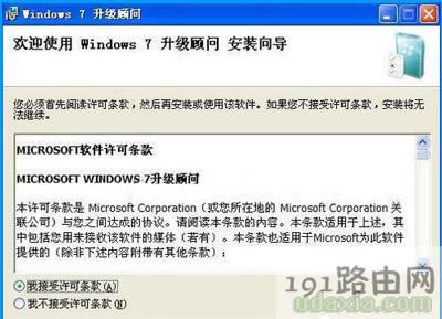 安裝Win7系統(tǒng)需要什么電腦配置