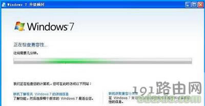 安裝Win7系統(tǒng)需要什么電腦配置