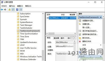 Win10已禁用IME且無(wú)法使用輸入法的解決方法