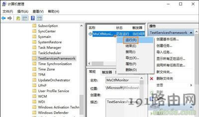 Win10已禁用IME且無(wú)法使用輸入法的解決方法