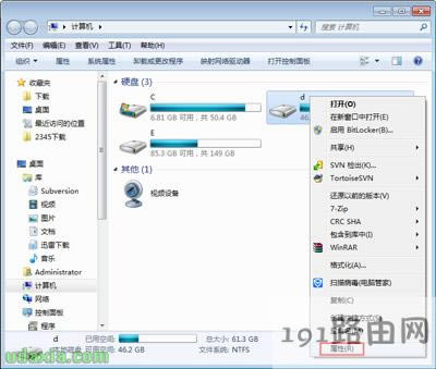 Win7系統(tǒng)磁盤掃描恢復(fù)磁盤文件和磁盤空間的方法