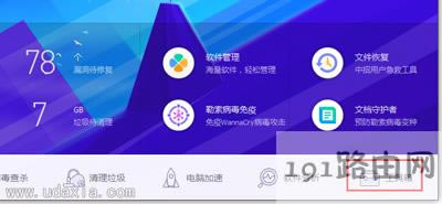 電腦管家解決Win7丟失msvcr100.dll文件的方法