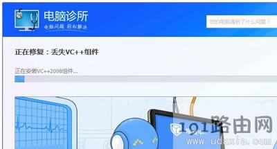 電腦管家解決Win7丟失msvcr100.dll文件的方法
