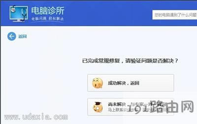 電腦管家解決Win7丟失msvcr100.dll文件的方法