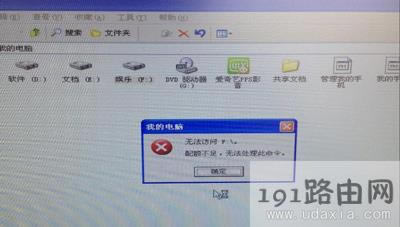 WinXP系統(tǒng)打開磁盤提示配額不足怎么解決