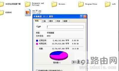 WinXP系統(tǒng)打開磁盤提示配額不足怎么解決