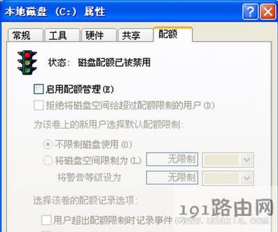 WinXP系統(tǒng)打開磁盤提示配額不足怎么解決
