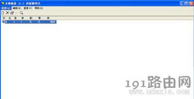 WinXP系統(tǒng)打開磁盤提示配額不足怎么解決