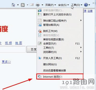 Windows7ϵy(tng)g[ʾcookiesܱõĽQ