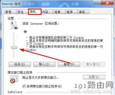 Windows7ϵy(tng)g[ʾcookiesܱõĽQ