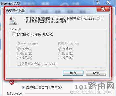 Windows7ϵy(tng)g[ʾcookiesܱõĽQ