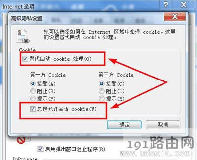 Windows7ϵy(tng)g[ʾcookiesܱõĽQ