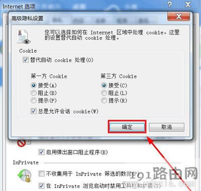 Windows7ϵy(tng)g[ʾcookiesܱõĽQ