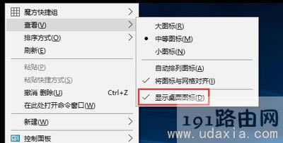 Win10Iˢ](yng)@ʾD(bio)ĽQ