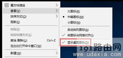 Win10右鍵刷新沒反應(yīng)不顯示圖標(biāo)的解決方法